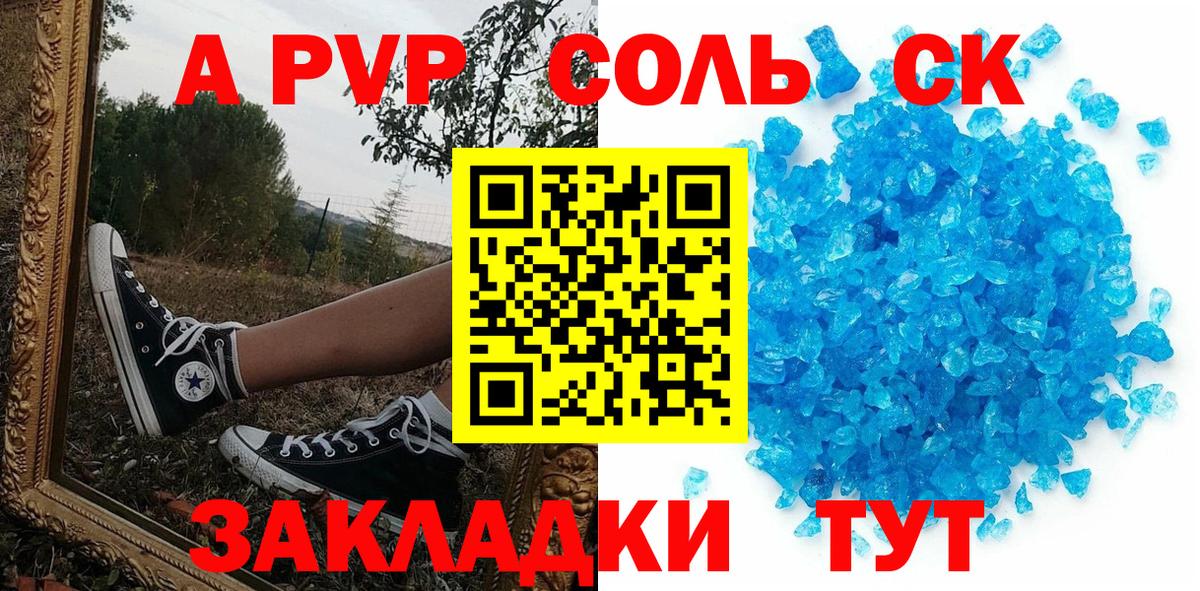 Alpha PVP СК Мурманск