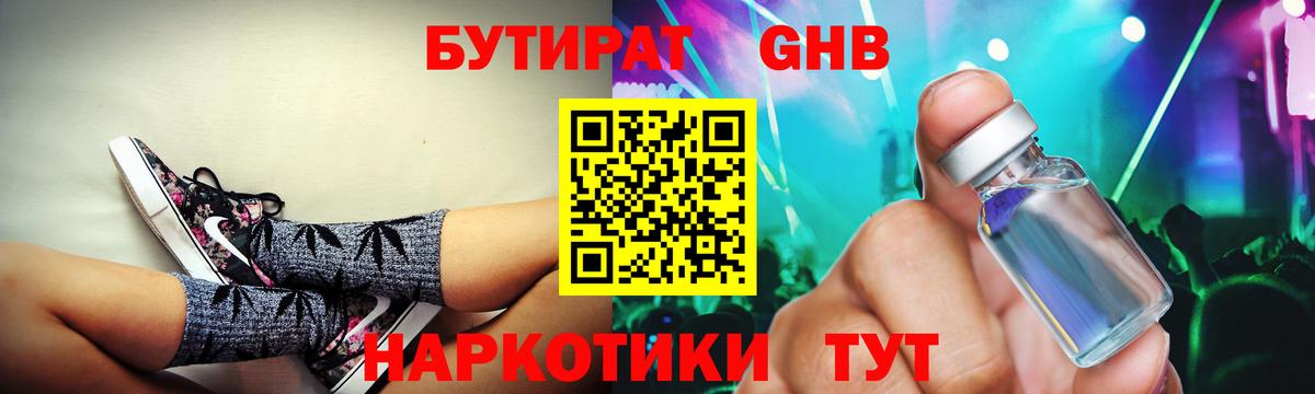 Мурманск  Бутират оксана  Вход с VPN 