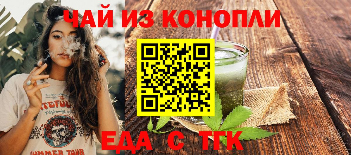 Печенье с ТГК конопля  Вход с VPN  Мурманск 