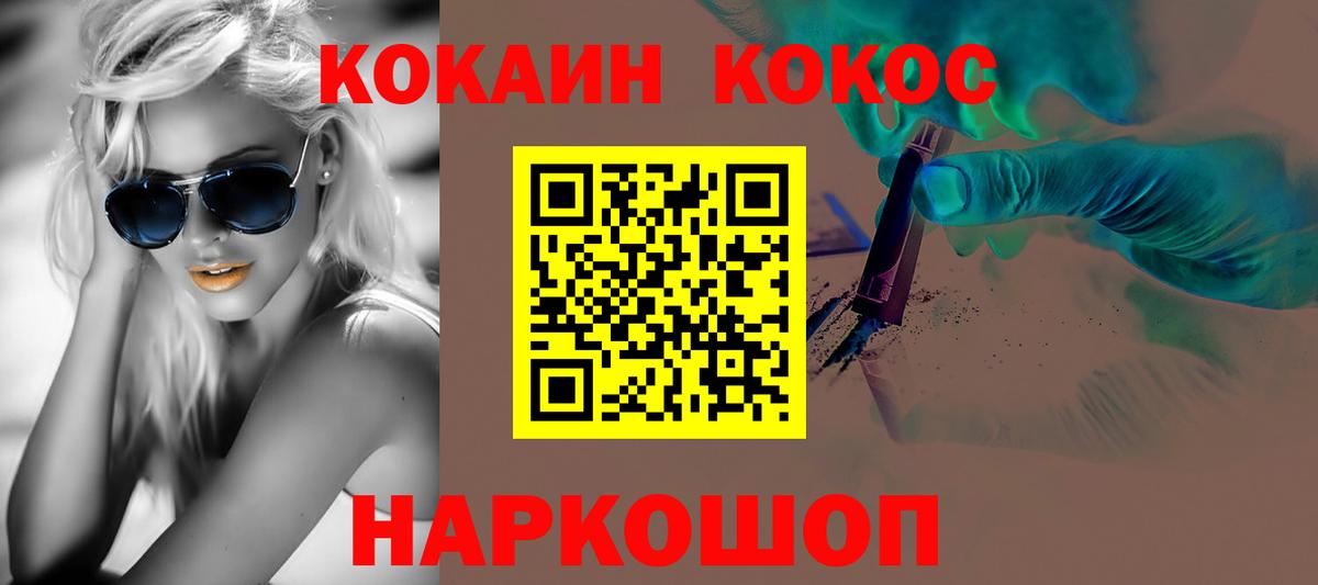 Cocaine Fish Scale Мурманск