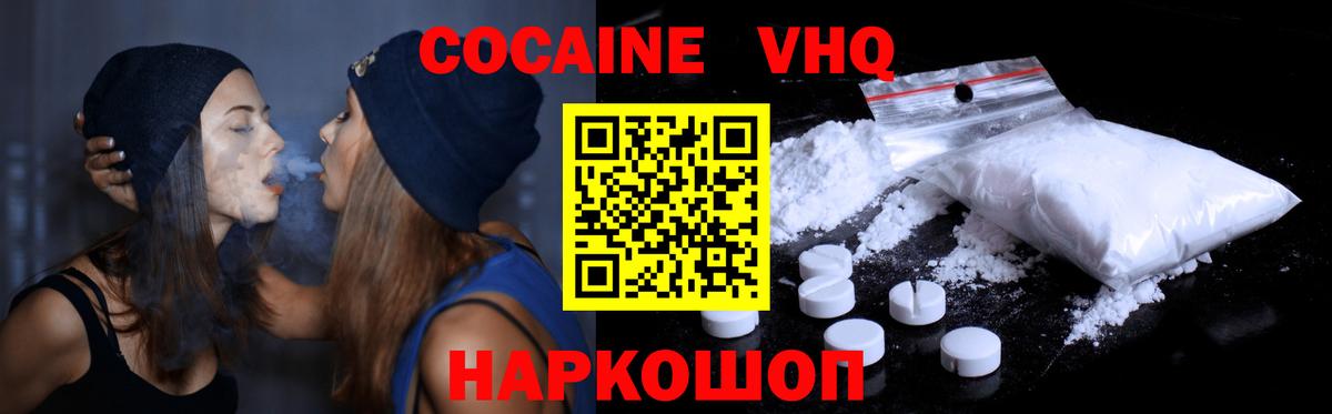 COCAIN  Cocaine Колумбийский  Вход с VPN  Мурманск  COCAIN Колумбийский 