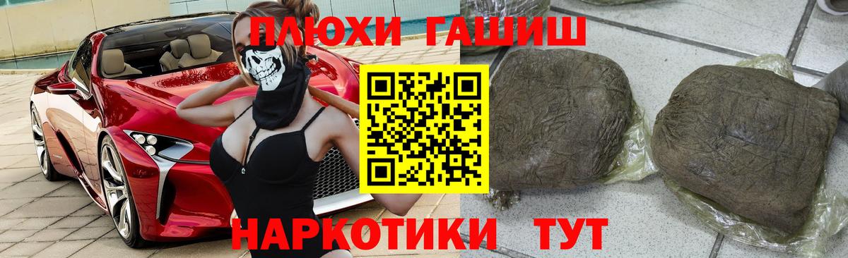 ГАШИШ Ice-O-Lator Мурманск