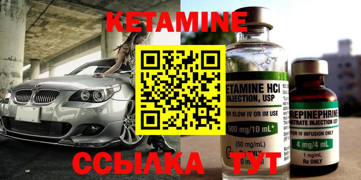 КЕТАМИН VHQ  Вход с VPN  Мурманск  КЕТАМИН ketamine 