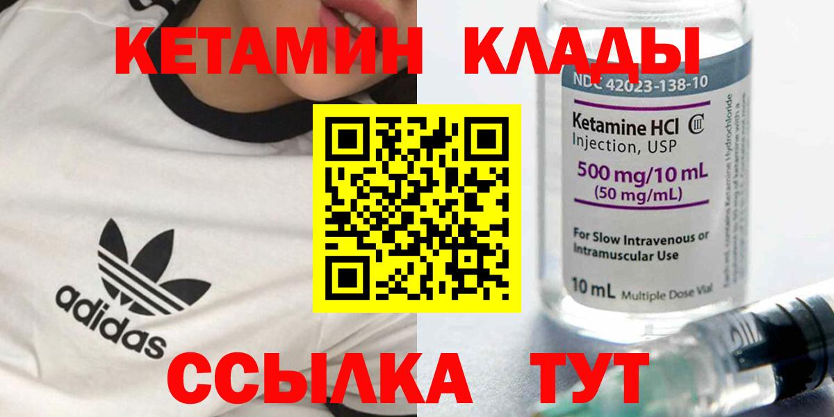 Кетамин VHQ Мурманск