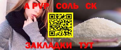 spice Чапаевск