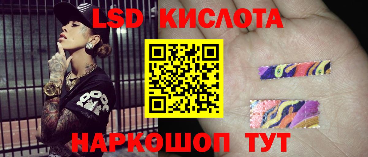 Лсд 25 экстази  Лсд 25 экстази кислота  Вход с VPN  Лсд 25 экстази кислота  Мурманск 
