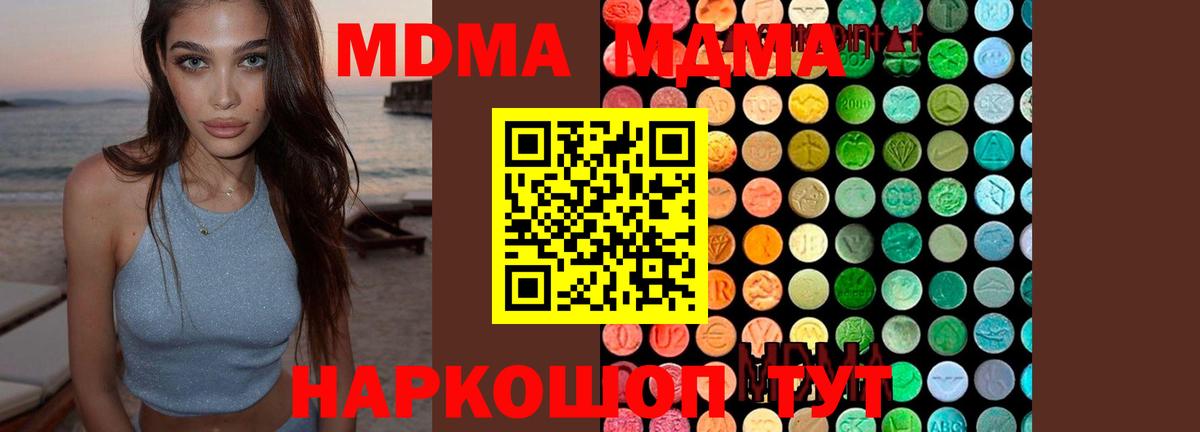 Мурманск  MDMA VHQ  МДМА молли  Вход с VPN 