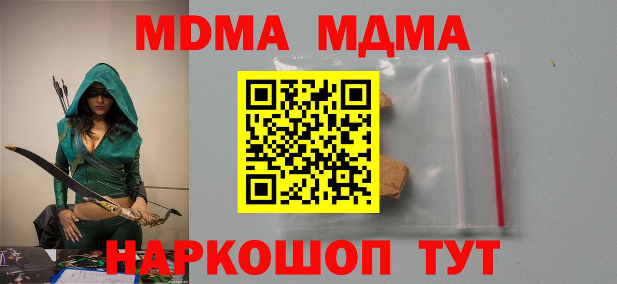 MDMA молли Мурманск