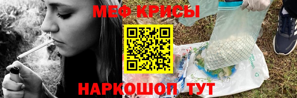 Меф мяу мяу  Мурманск