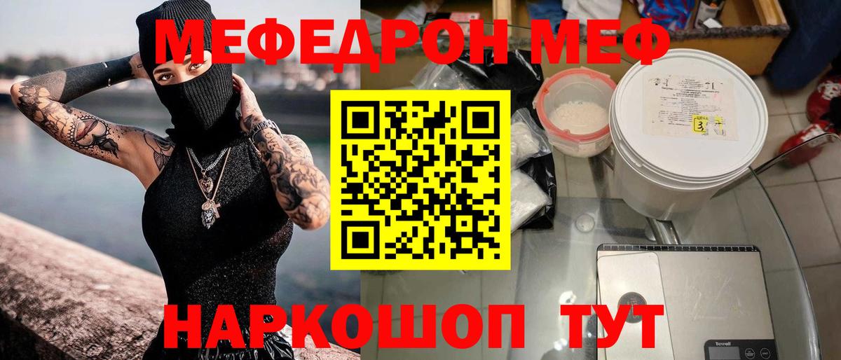 Мефедрон VHQ  МЯУ-МЯУ  Мефедрон мяу мяу  Мурманск  МЯУ-МЯУ  Вход с VPN 