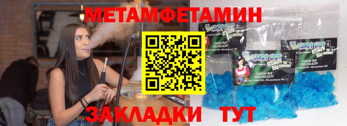Метамфетамин  Метамфетамин кристалл  Вход с VPN  Мурманск 
