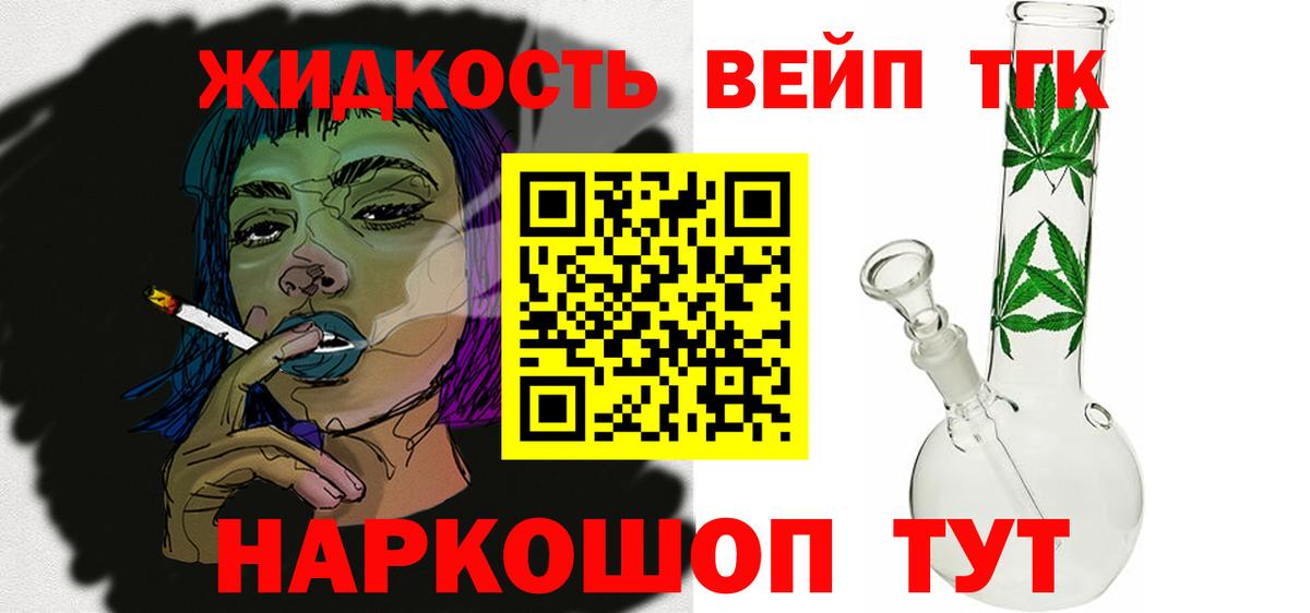 Мурманск  Дистиллят ТГК концентрат  Вход с VPN 